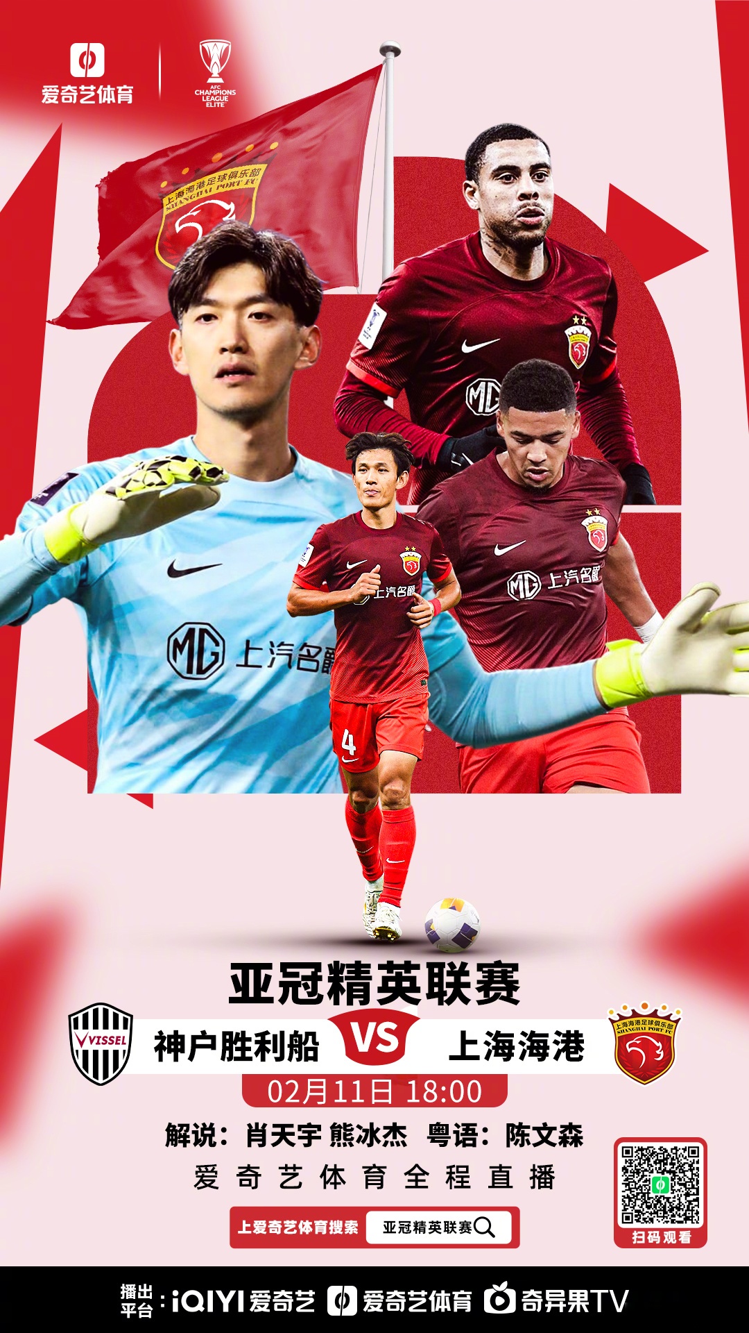 关于亚洲球队在国际舞台上崭露头角的信息