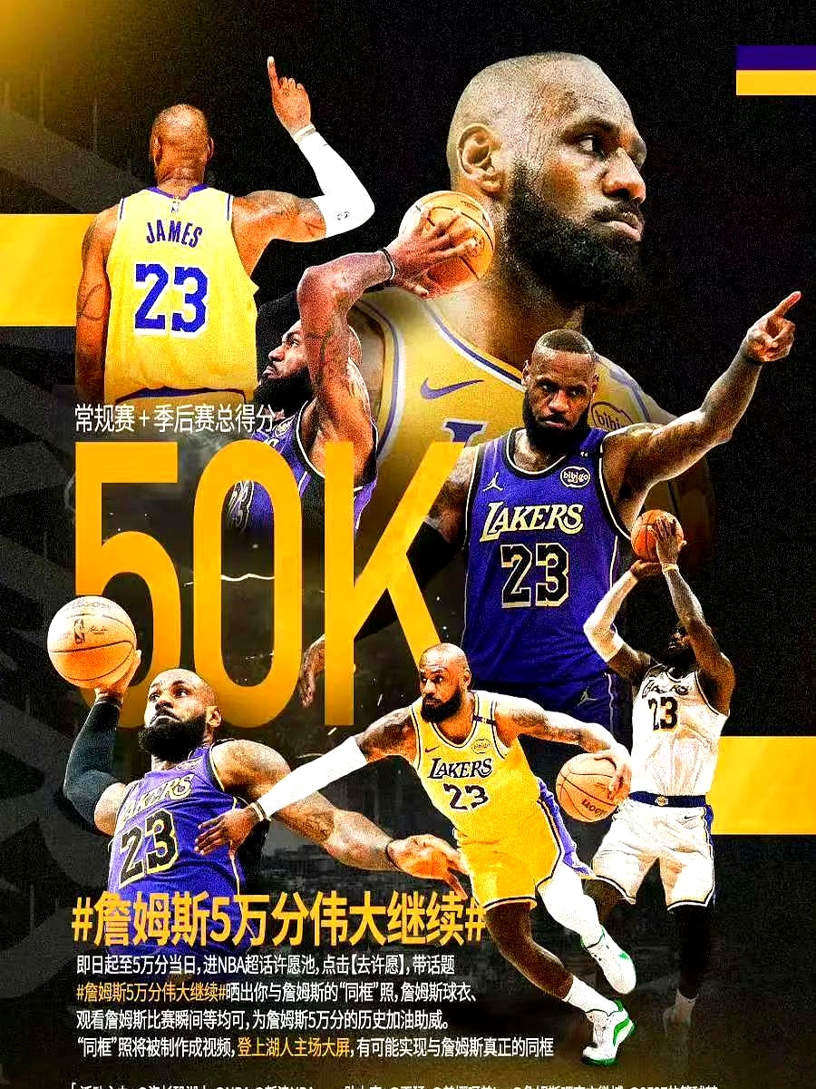 爱游戏大厅-湖人取得四连胜，詹姆斯高效得分独领风骚的简单介绍